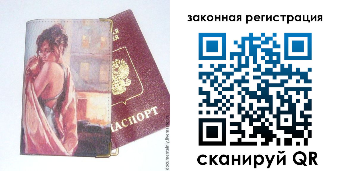 регистрация в Арсеньеве