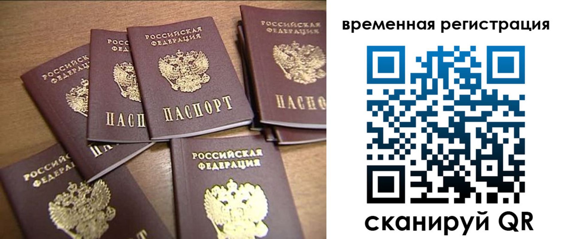 прописка ребенка в Арсеньеве