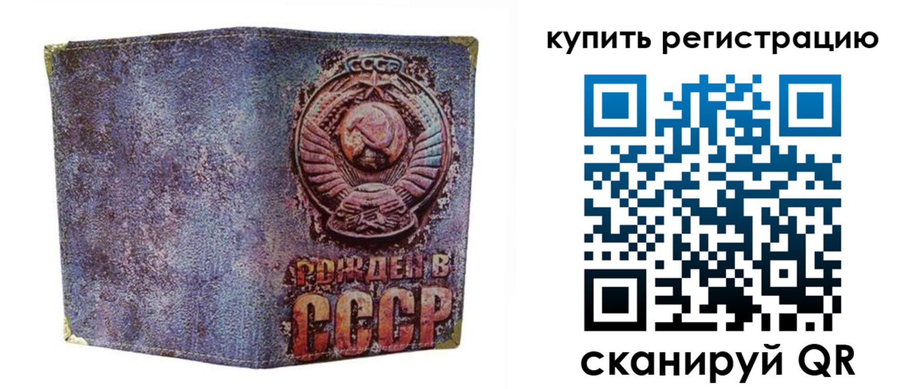 прописка регистрация в Арсеньеве