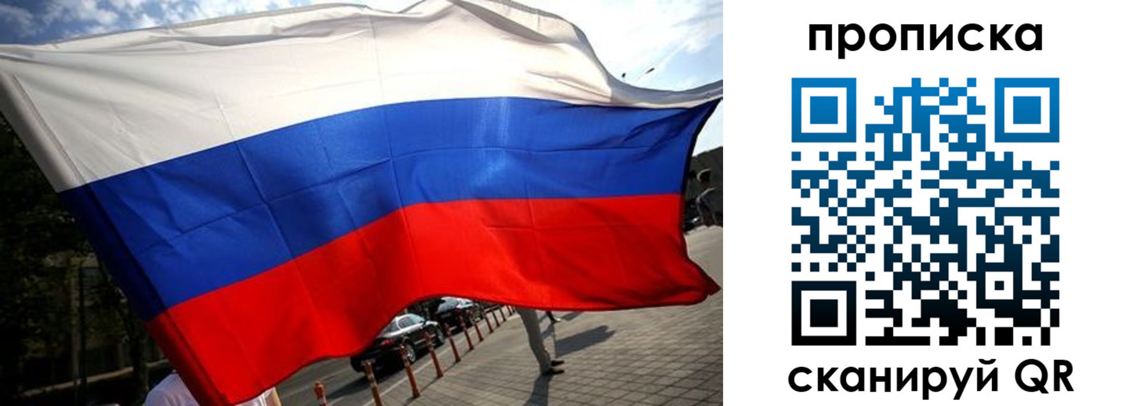 временная регистрация недорого в Арсеньеве