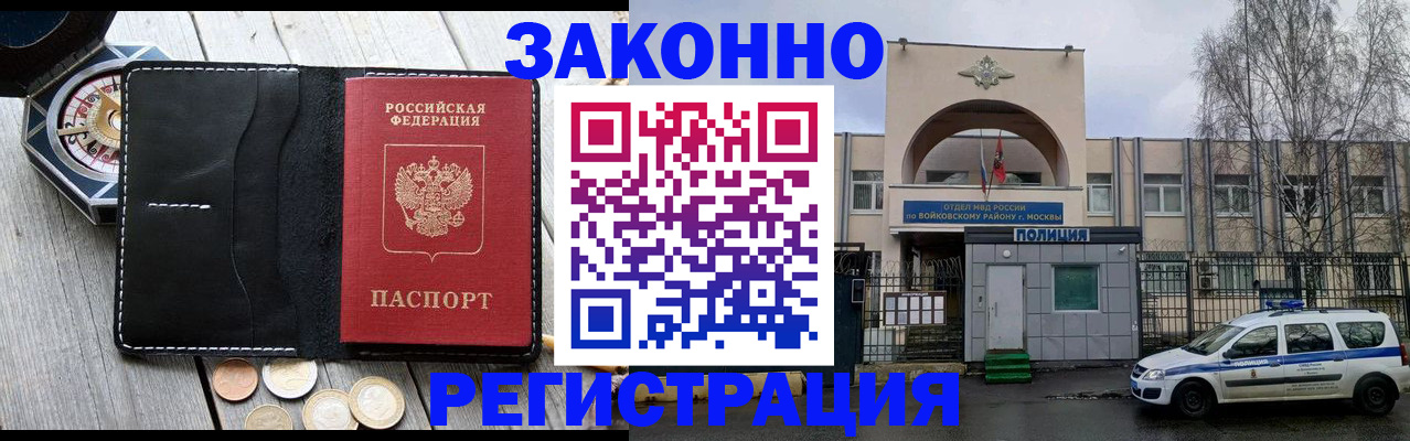 временная регистрация адрес в Арсеньеве