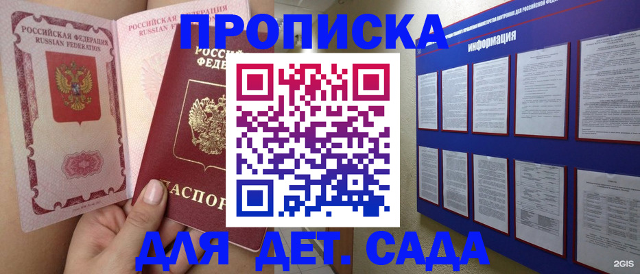 где прописаться в Арсеньеве