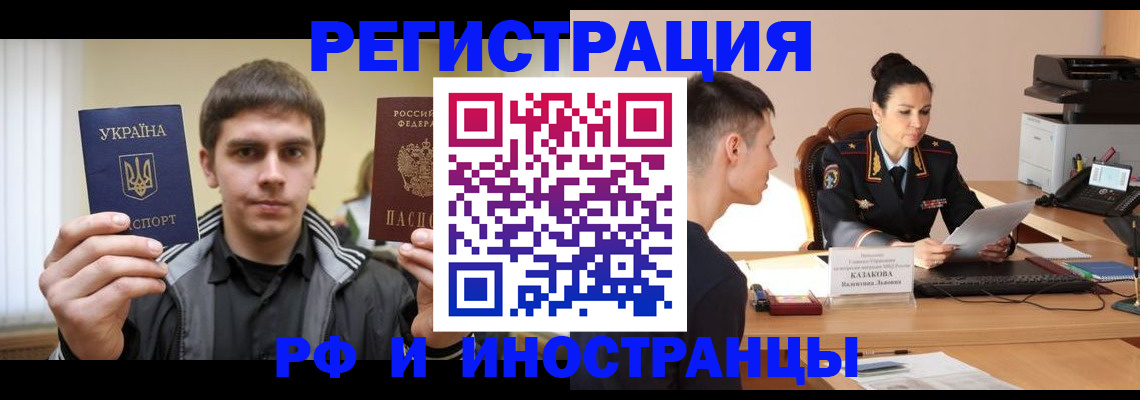 временная регистрация надежно в Арсеньеве