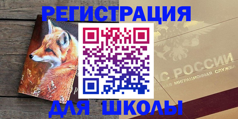 временная регистрация 2025 в Арсеньеве