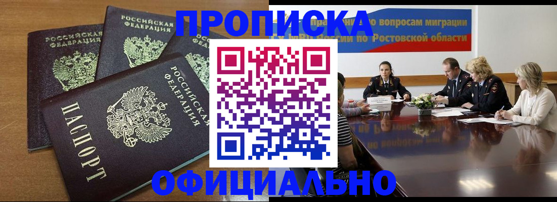 прописка в квартире в Арсеньеве