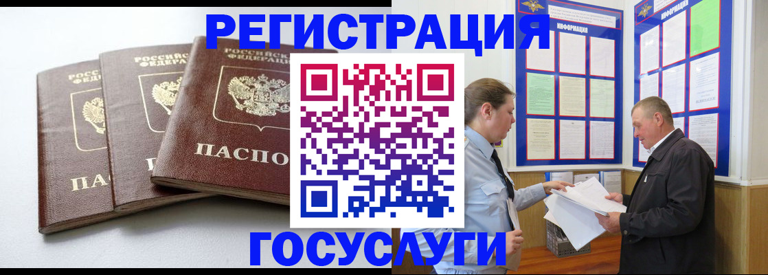 временная регистрация для всех в Арсеньеве